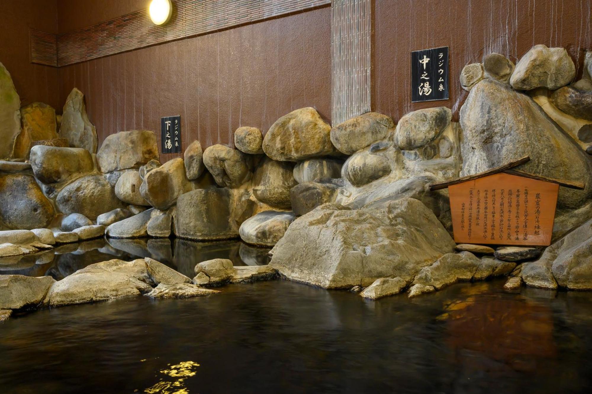 Ryokan Ohashi Misasa Exteriér fotografie